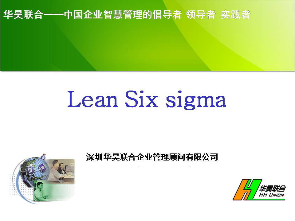 Lean Six sigma