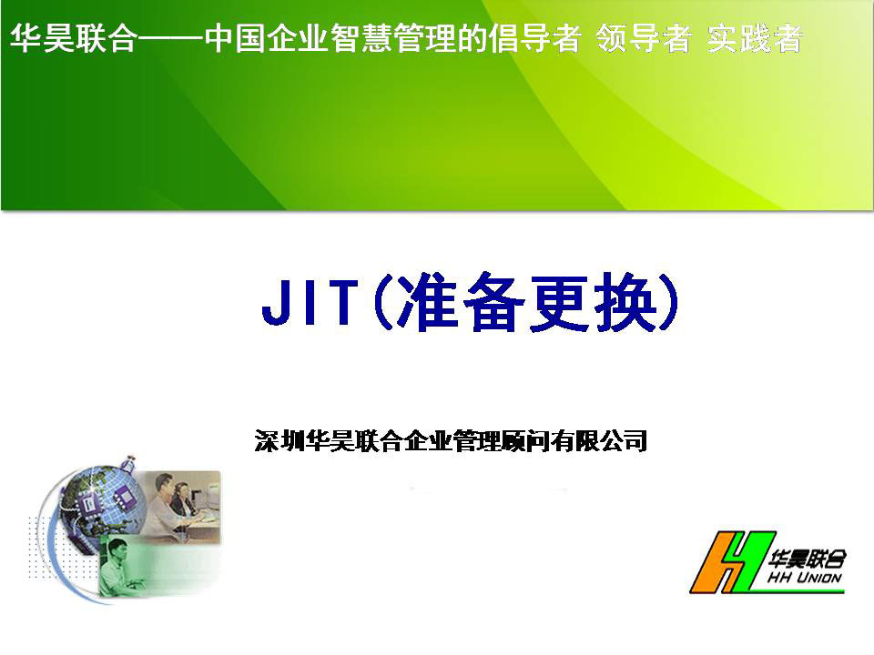 JIT(准备更换)