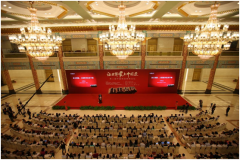 各界大佬云集第二届中国制造高峰论坛：论道“自主创新”