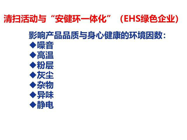 「揭秘精益金字塔」精益工具 从现场改善至经营绩效提升的完美5S