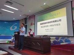 精益管理，华昊客户思嘉实现高质量发展的必由之路