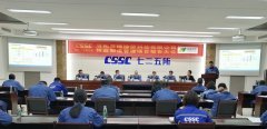 祝贺中国船舶七二五所双瑞橡塑召开2022年精益制造管理启动会