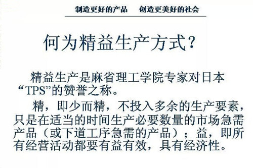 精益生产之目视化管理