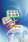 以顾客为中心的“七零”生产