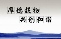 <b>构建积极的企业文化氛围</b>